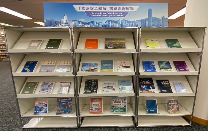 書籍巡迴展覽